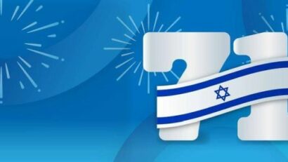 מסרים ליום העצמאות של ישראל