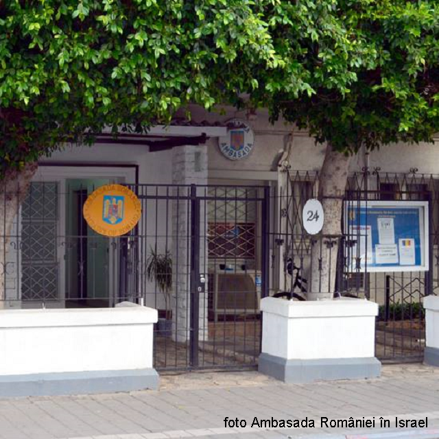 מסר פורים של שגרירות רומניה בישראל