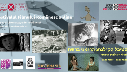 פסטיבל הקולנוע הרומני בישראל, אונליין