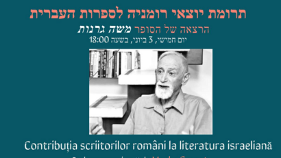 תרומתם של סופרים רומנים לספרות הישראלית