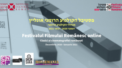 מעל 1500 צופים בפסטיבל הסרט הרומני בישראל