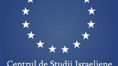 בית ספר קיץ "ישראל על הבמה הפוליטית הגלובלית"