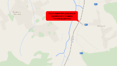 Румунсько-український пункт пропуску запрацює найближчим часом