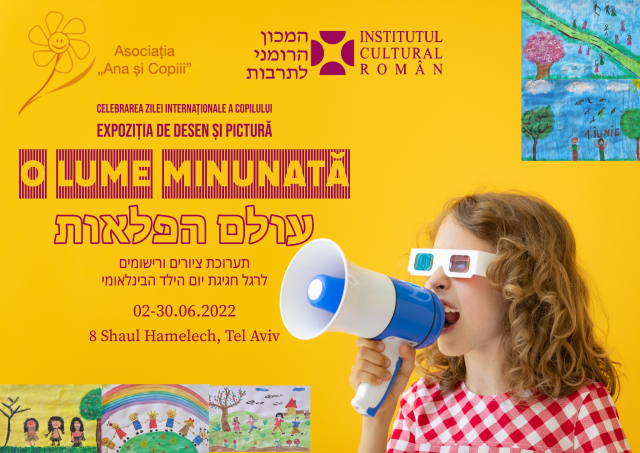 יום הילד הבינלאומי במכון הרומני לתרבות תל אביב