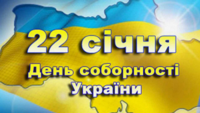 Про Соборність України та В. Стуса у Бухаресті