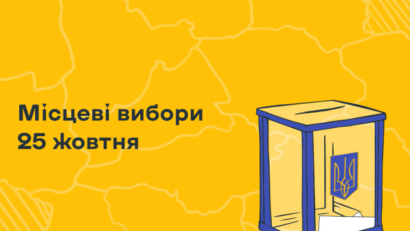 Вибори з канабісом в Україні – нашого найважливішого сусіда (після Р. Молдова, Чорного моря тощо)