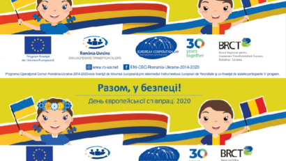 Разом, у безпеці! День європейської співпраці 2020