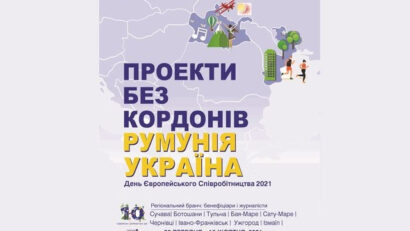 День європейського співробітництва 2021: Проекти без кордонів – Румунія-Україна