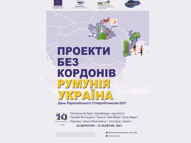 День європейського співробітництва 2021: Проекти без кордонів – Румунія-Україна