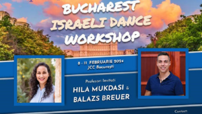 סמינר בינלאומי לריקודים ישראלים
