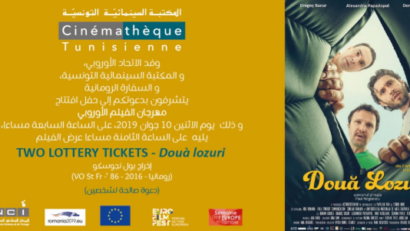 مهرجان الفيلم الأوروبي في تونس