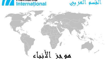 البرلمان يرفض مذكرة حجب الثقة