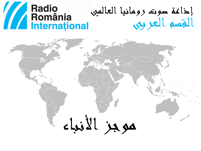 البرلمان يرفض مذكرة حجب الثقة