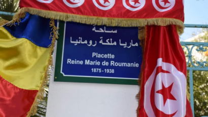 “ساحة الملكة الرومانية ماريا ” في تونس
