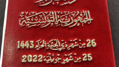 التصديق على الدستور التونسي الجديد