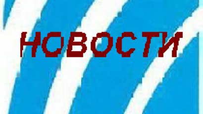 Новости ИРР