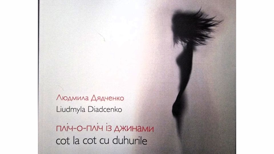 Scriitoarea Liudmyla Diadcenko și-a lansat, la Sinaia, volumul de poezie ucraineano-român ”Cot la cot cu duhurile” publicat de editura Eikon