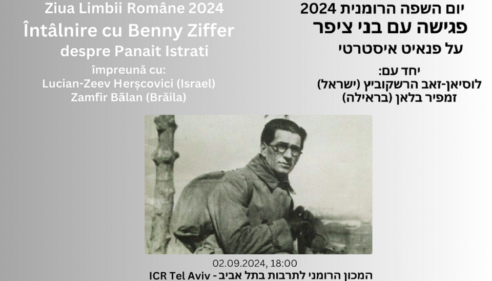 צילום: ICR תל אביב (יום השפה הרומנית 2024)