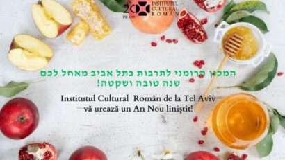 מקור הצילום: ICR Tel Aviv