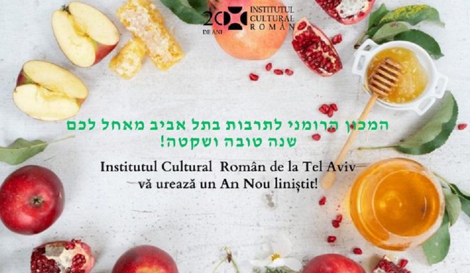 מקור הצילום: ICR Tel Aviv