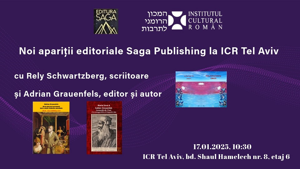 צילום: ICR תל אביב (הופעות חדשות בעריכה בהוצאת סאגה)